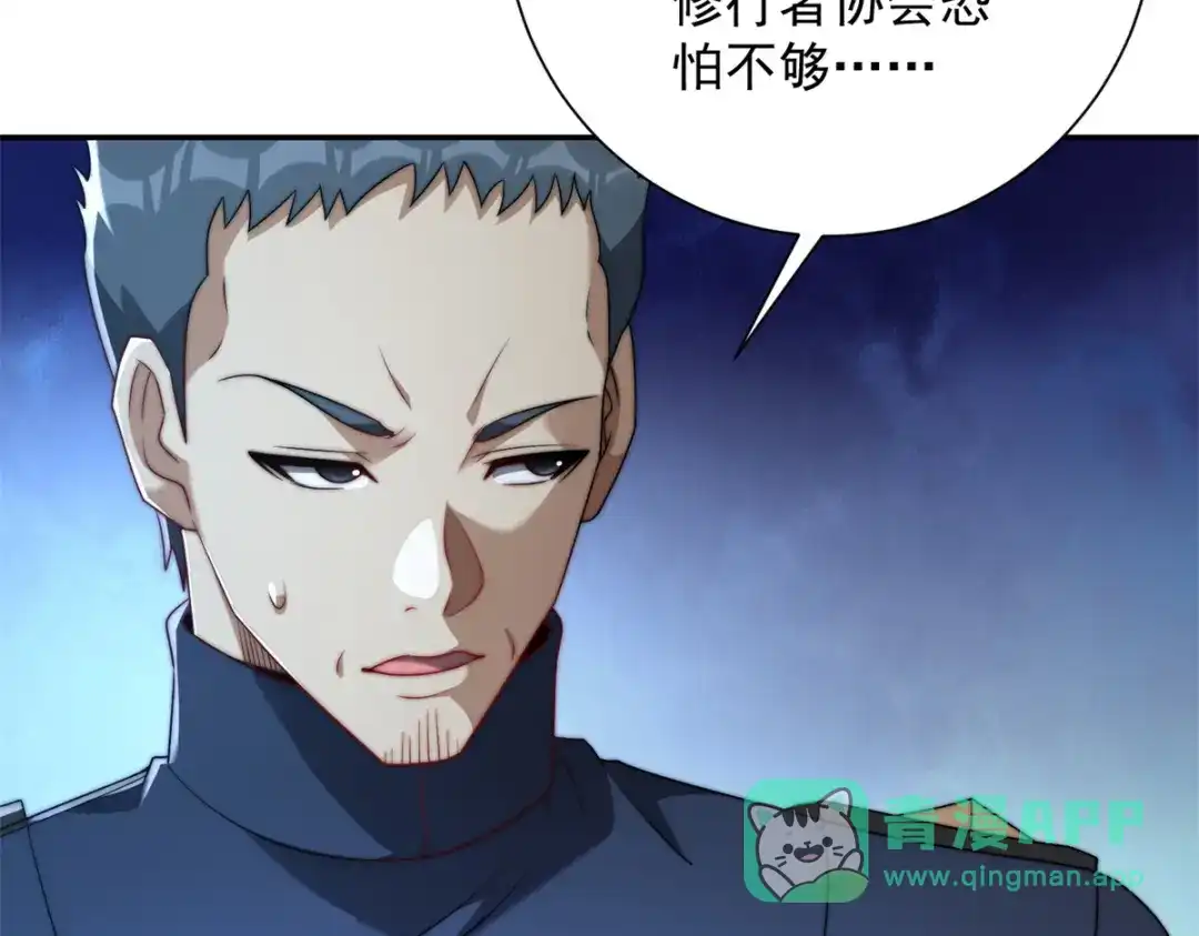 《异能重生我提前登顶》第57话 曙光教会 第86页
