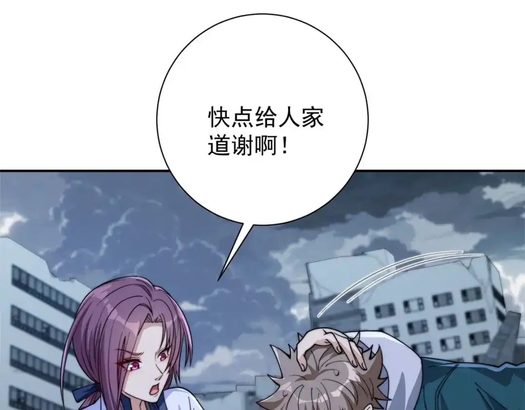《异能重生我提前登顶》第57话 曙光教会 第45页