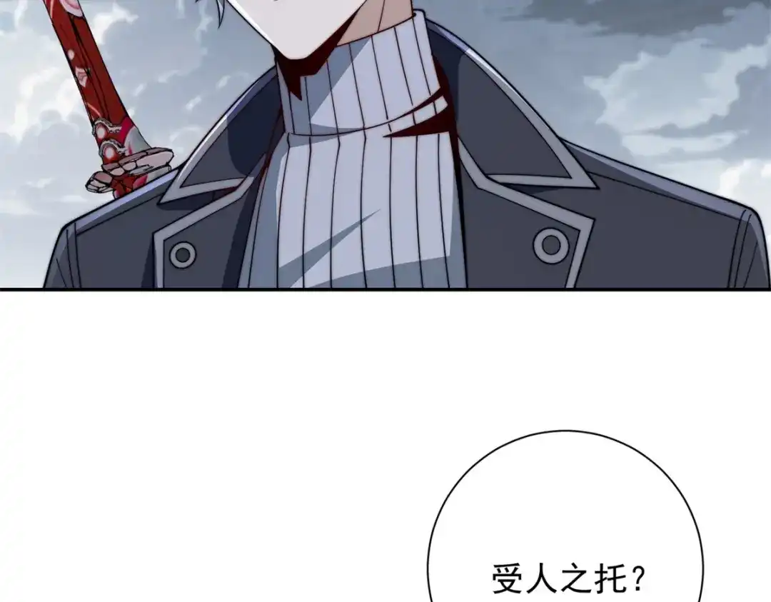 《异能重生我提前登顶》第57话 曙光教会 第48页