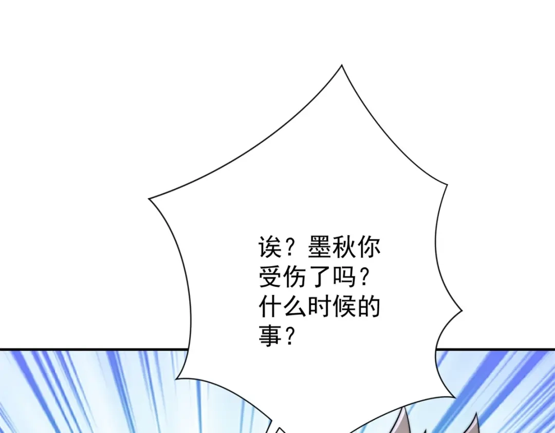 《异能重生我提前登顶》第57话 曙光教会 第52页