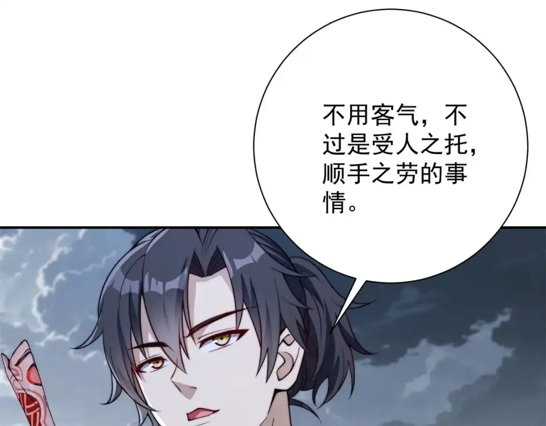 《异能重生我提前登顶》第57话 曙光教会 第47页