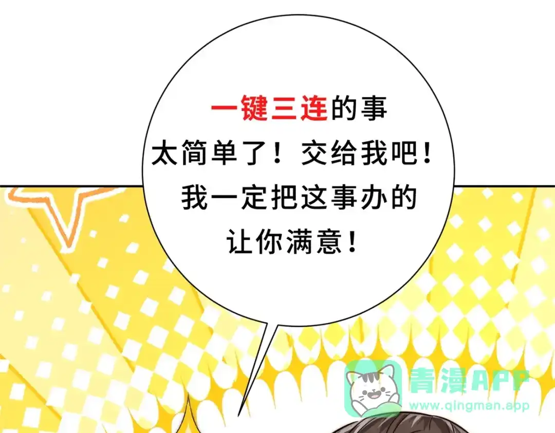 《异能重生我提前登顶》第57话 曙光教会 第146页