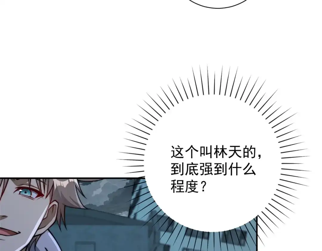 《异能重生我提前登顶》第57话 曙光教会 第8页
