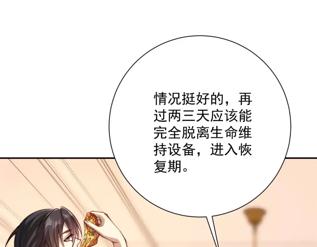 《异能重生我提前登顶》第57话 曙光教会 第119页