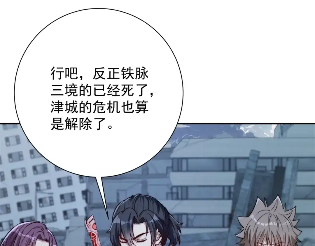 《异能重生我提前登顶》第57话 曙光教会 第40页