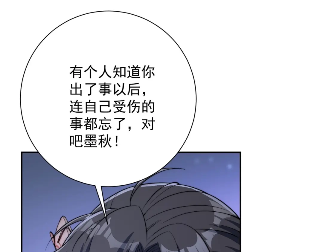《异能重生我提前登顶》第57话 曙光教会 第50页