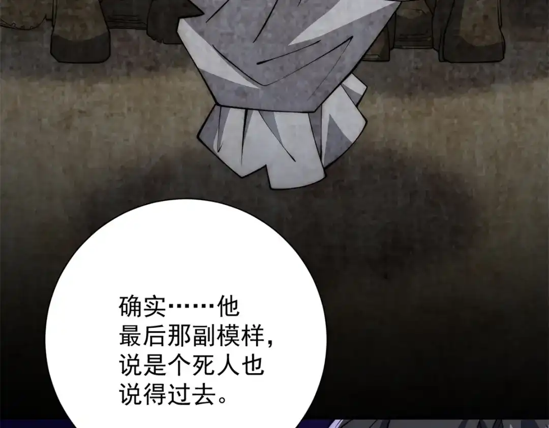《异能重生我提前登顶》第57话 曙光教会 第25页