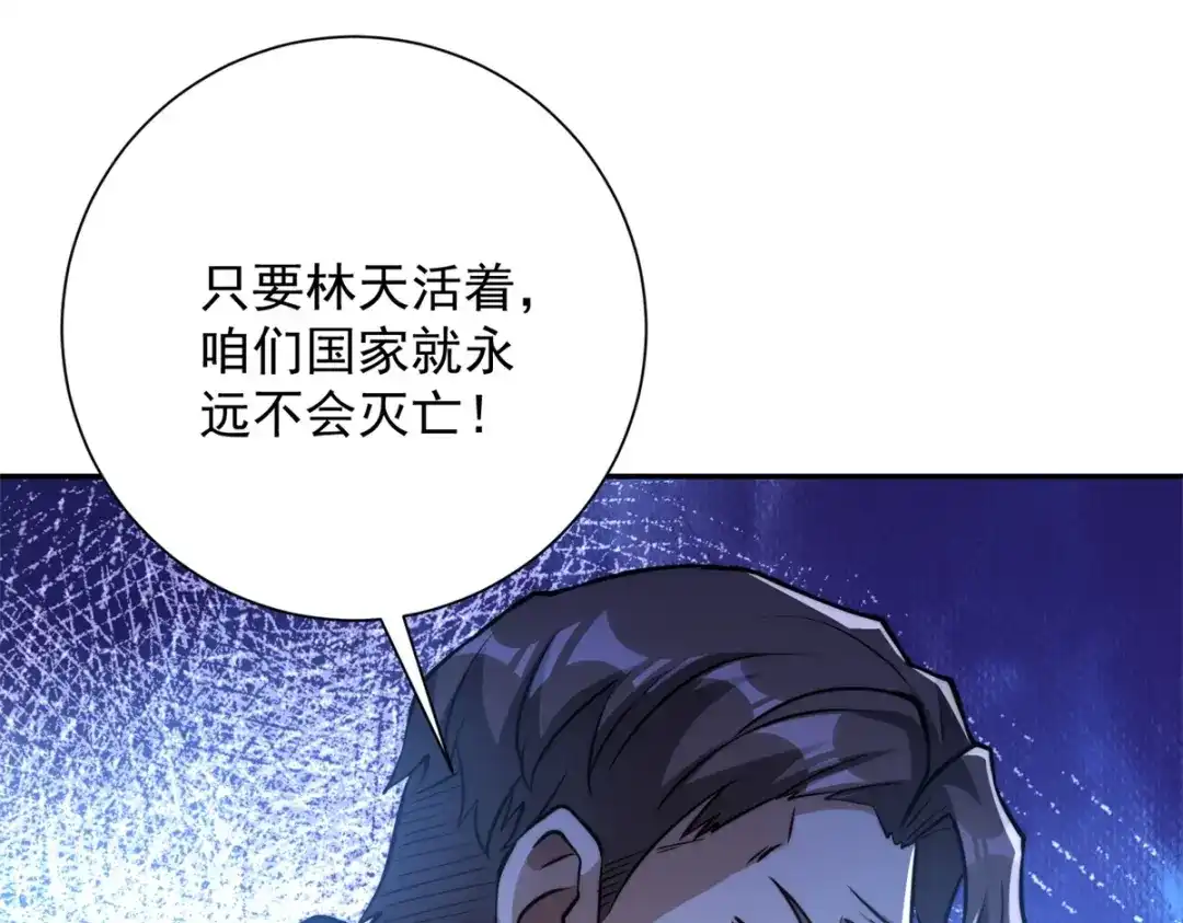 《异能重生我提前登顶》第57话 曙光教会 第94页