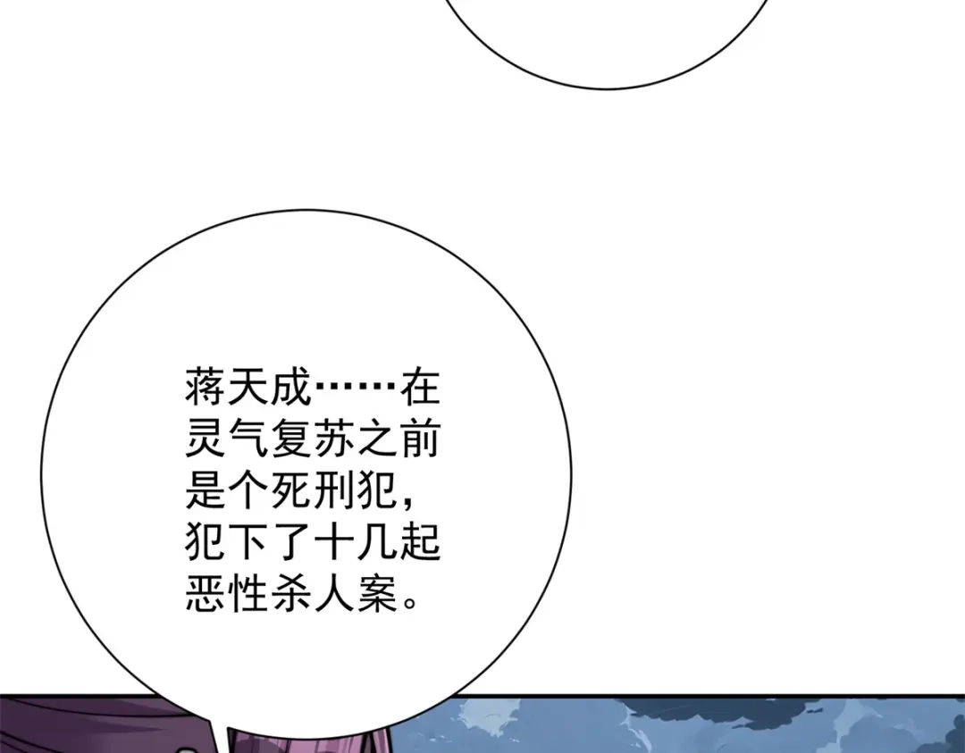 《异能重生我提前登顶》第57话 曙光教会 第18页