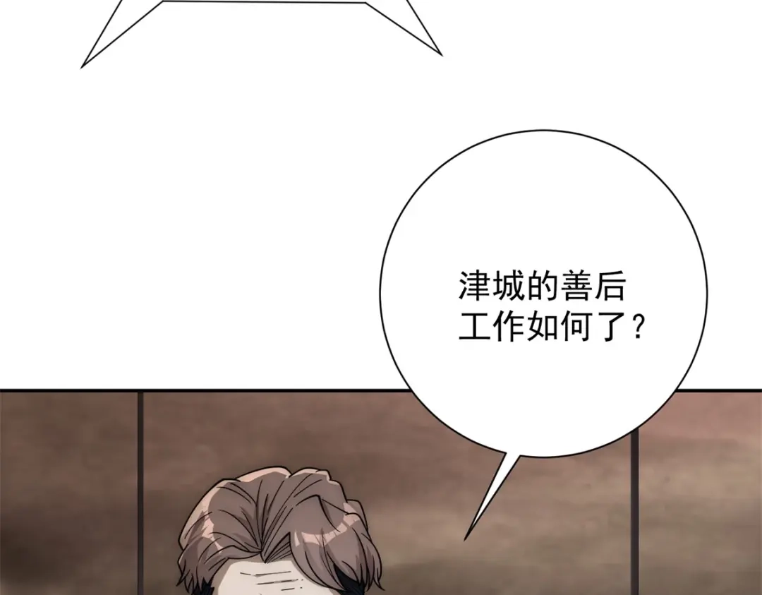 《异能重生我提前登顶》第57话 曙光教会 第64页