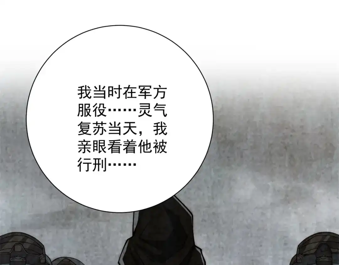 《异能重生我提前登顶》第57话 曙光教会 第22页