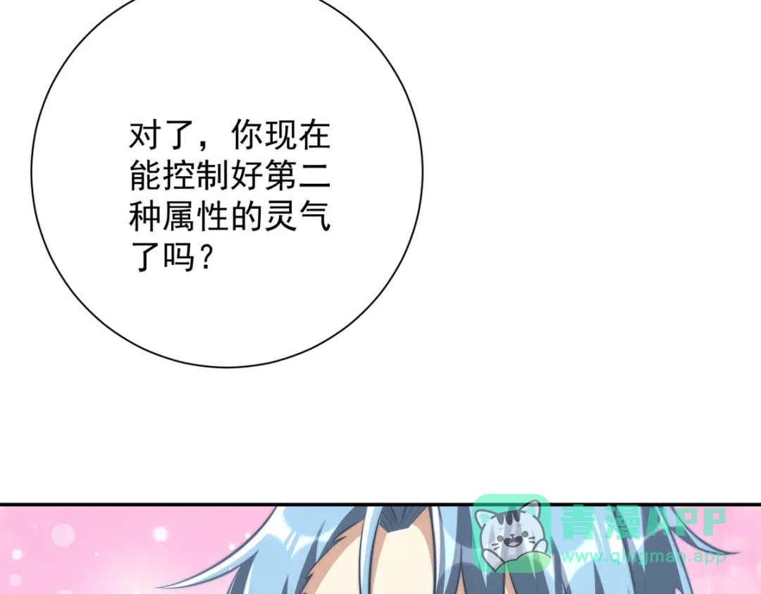 《异能重生我提前登顶》第57话 曙光教会 第126页