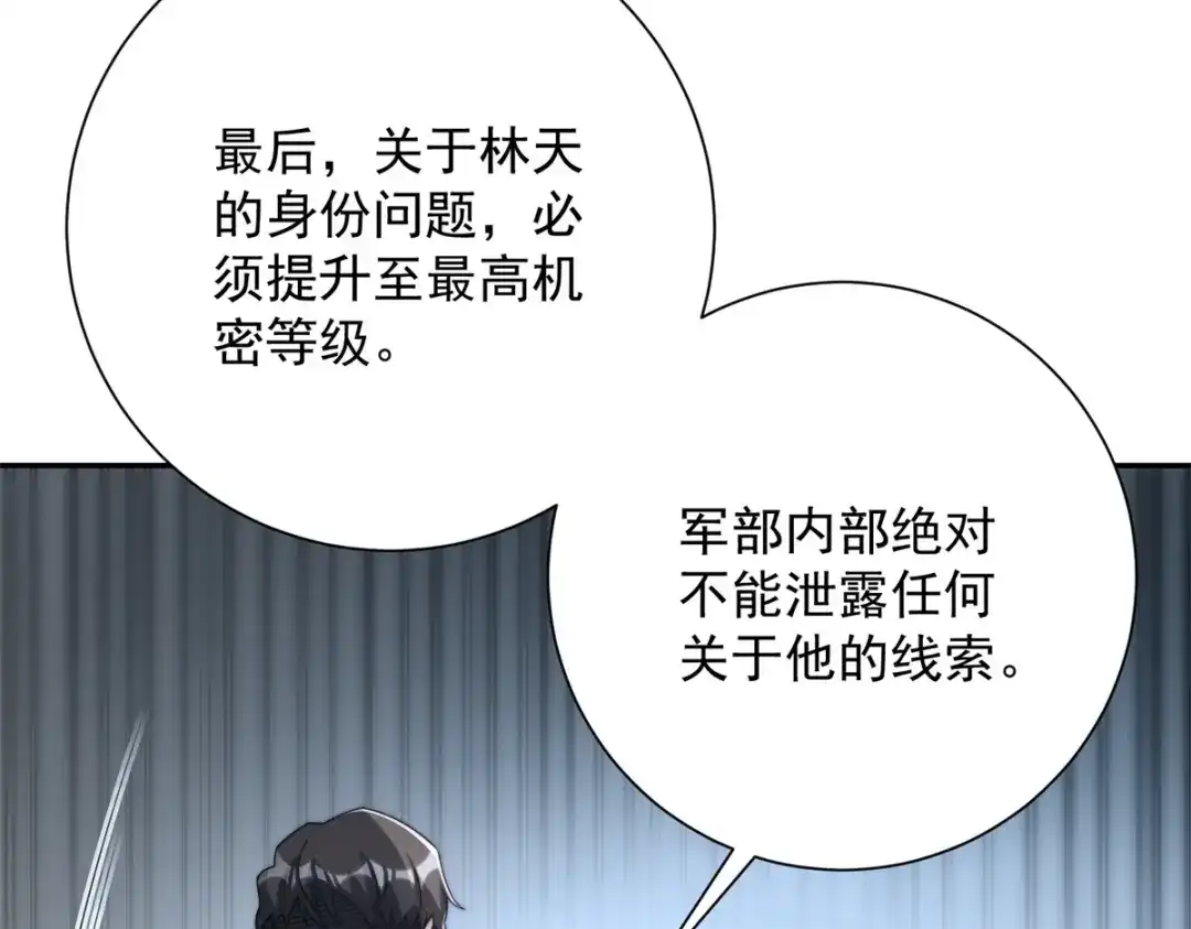 《异能重生我提前登顶》第57话 曙光教会 第90页