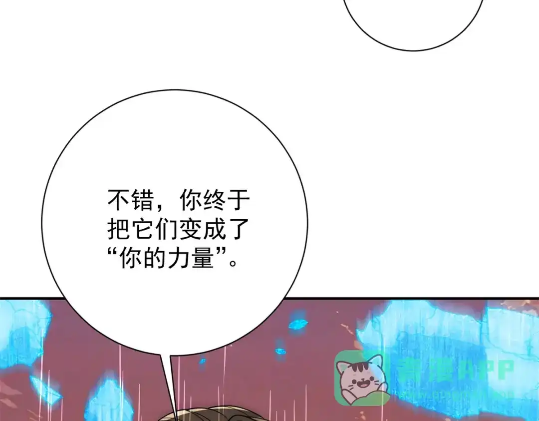 《异能重生我提前登顶》第58话 刺杀林天 第71页