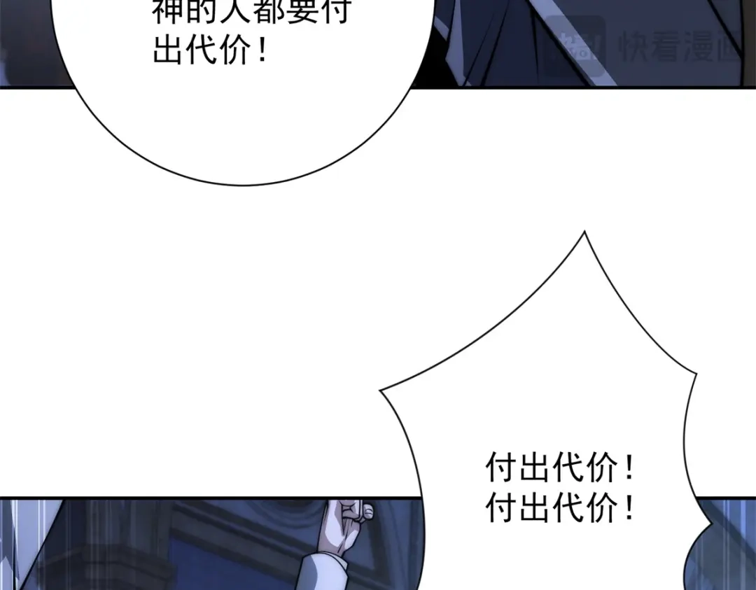 《异能重生我提前登顶》第58话 刺杀林天 第10页