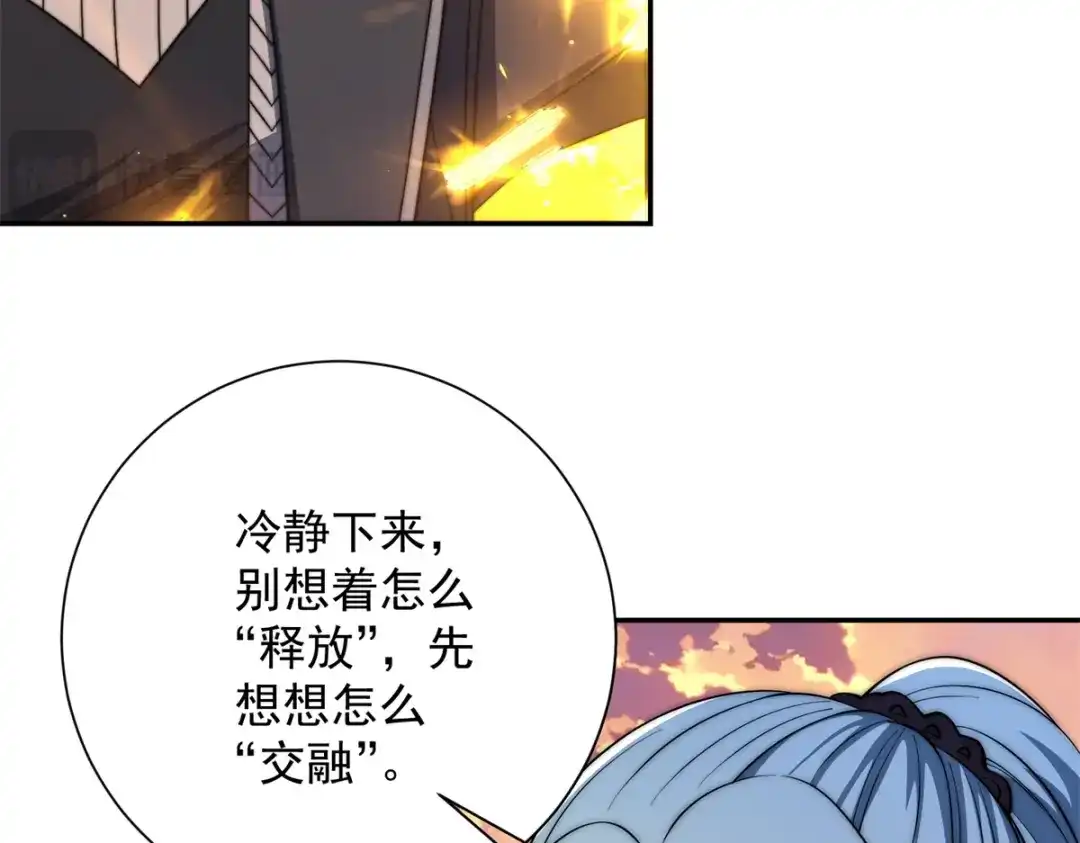 《异能重生我提前登顶》第58话 刺杀林天 第47页