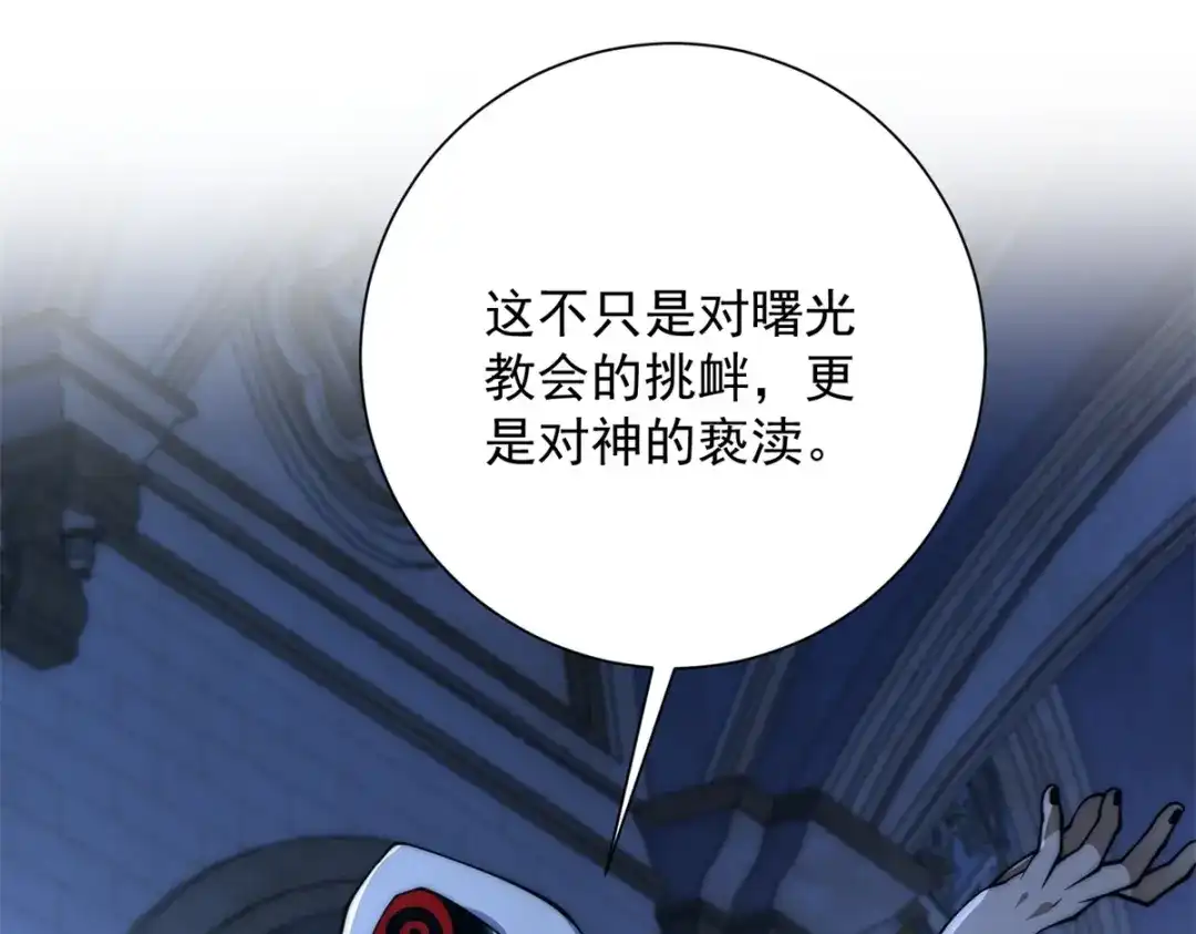 《异能重生我提前登顶》第58话 刺杀林天 第7页