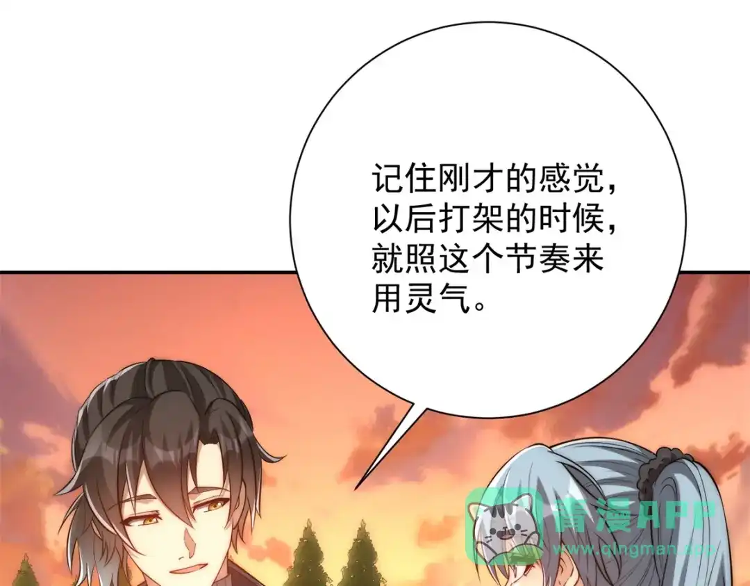 《异能重生我提前登顶》第58话 刺杀林天 第76页