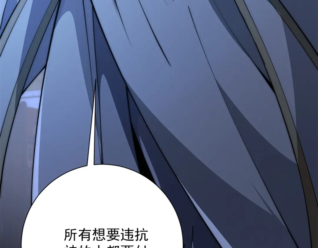 《异能重生我提前登顶》第58话 刺杀林天 第9页