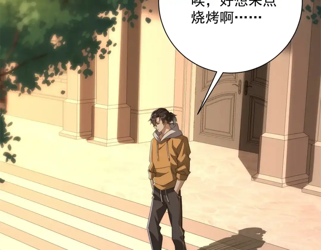 《异能重生我提前登顶》第58话 刺杀林天 第103页