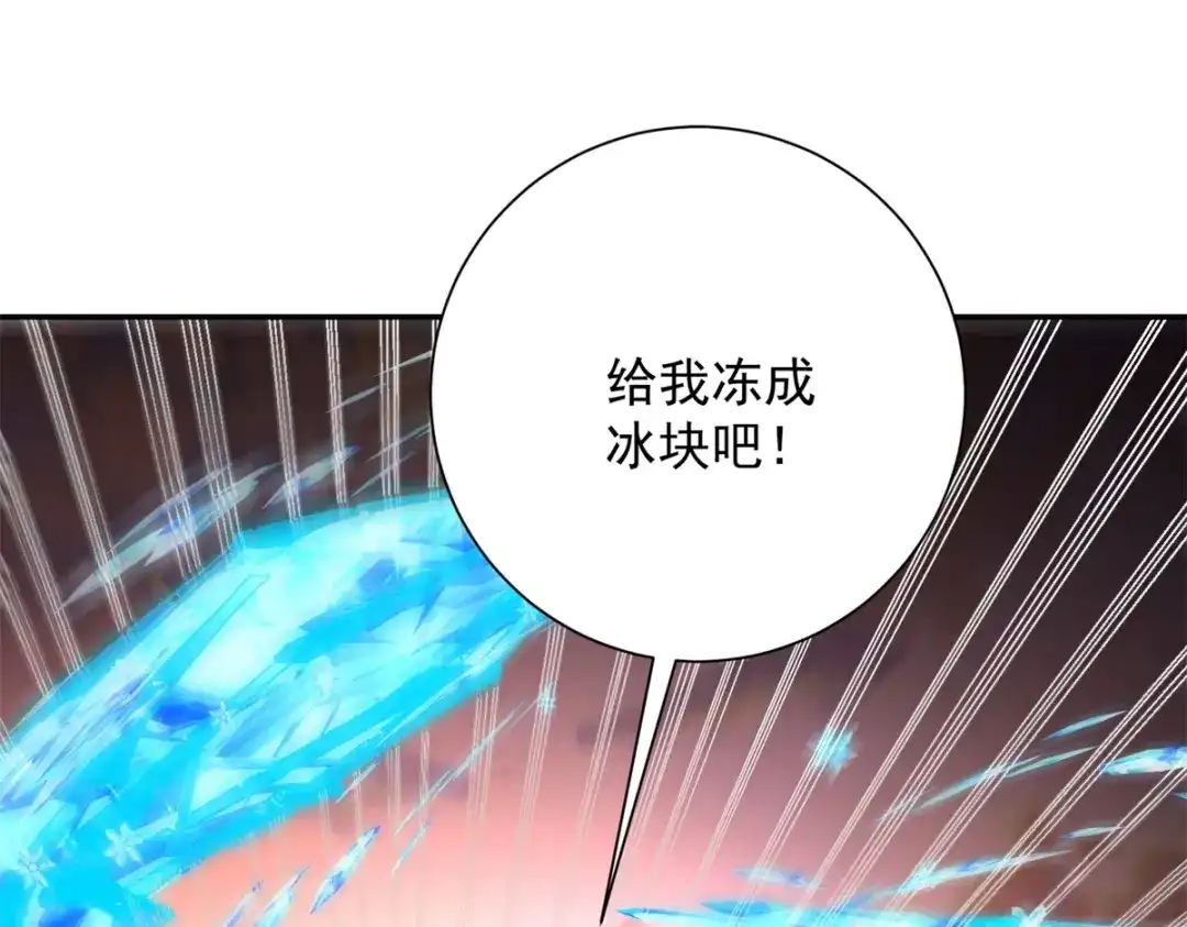 《异能重生我提前登顶》第58话 刺杀林天 第130页