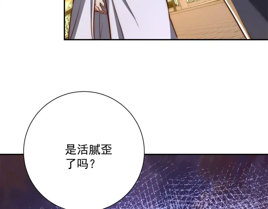 《异能重生我提前登顶》第58话 刺杀林天 第142页
