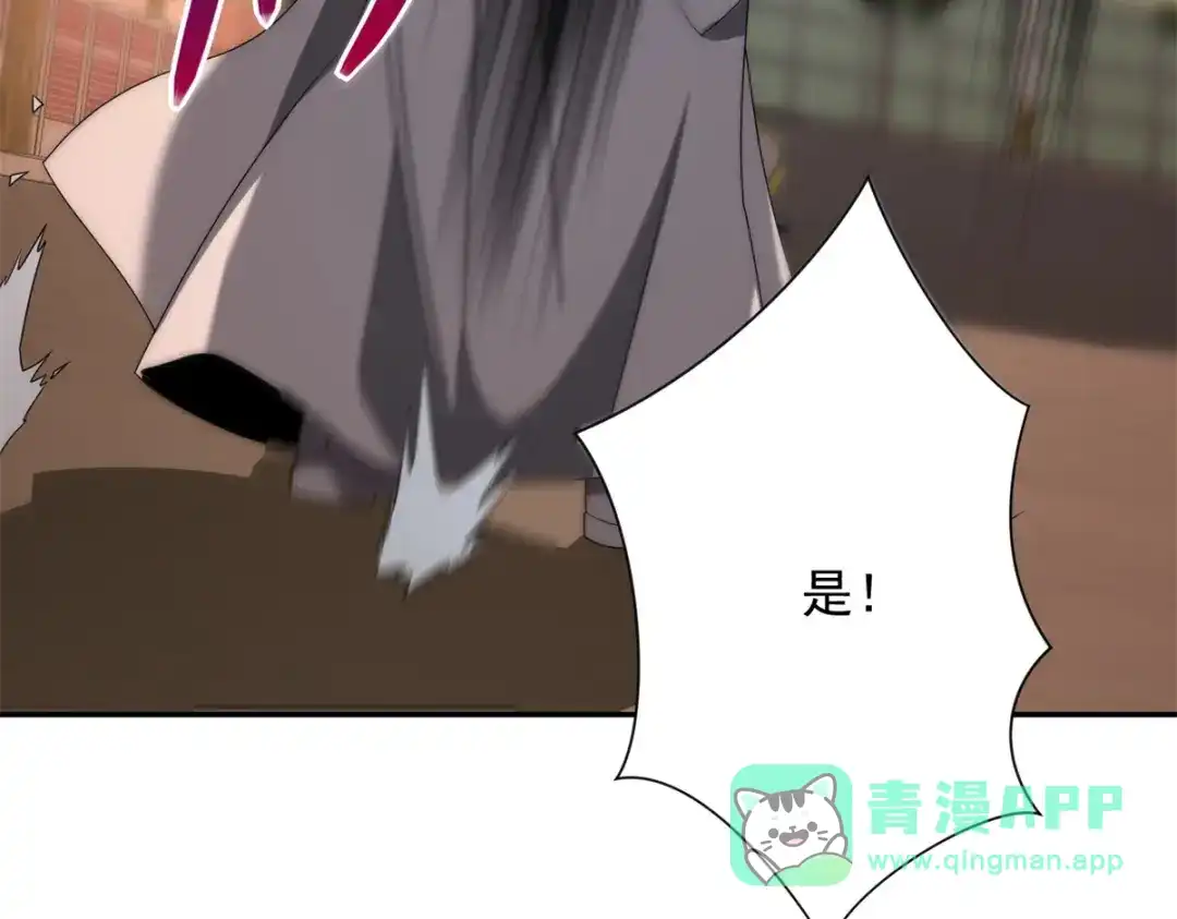 《异能重生我提前登顶》第58话 刺杀林天 第101页