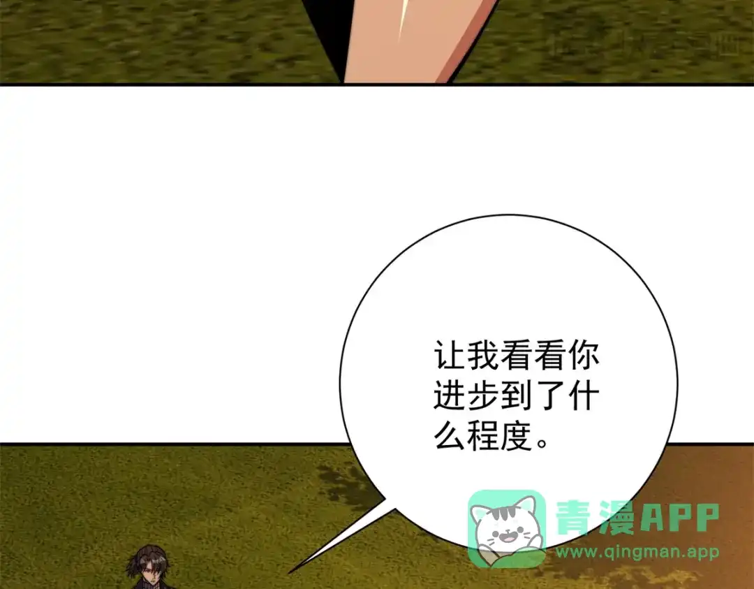 《异能重生我提前登顶》第58话 刺杀林天 第26页
