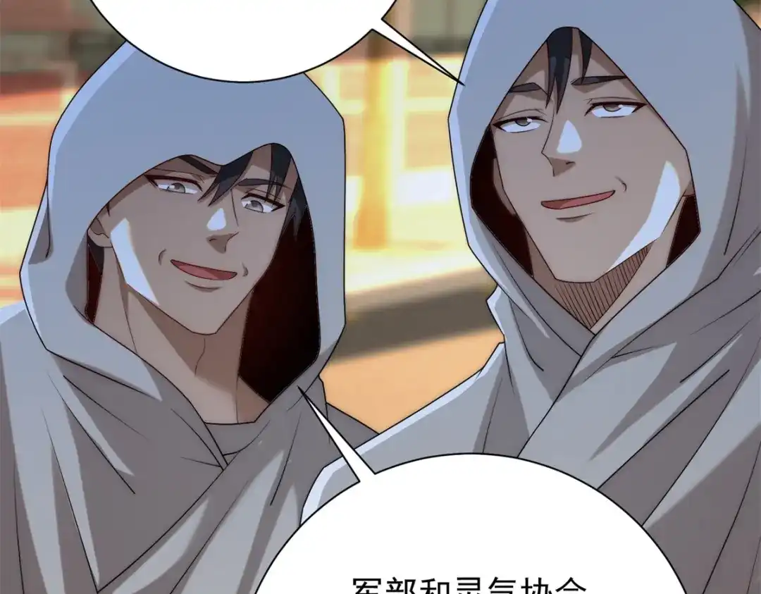 《异能重生我提前登顶》第58话 刺杀林天 第97页