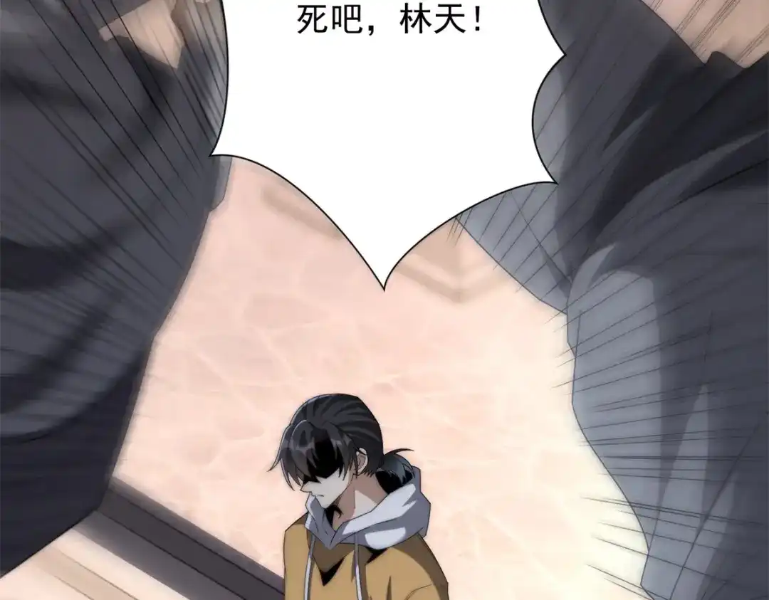 《异能重生我提前登顶》第58话 刺杀林天 第107页