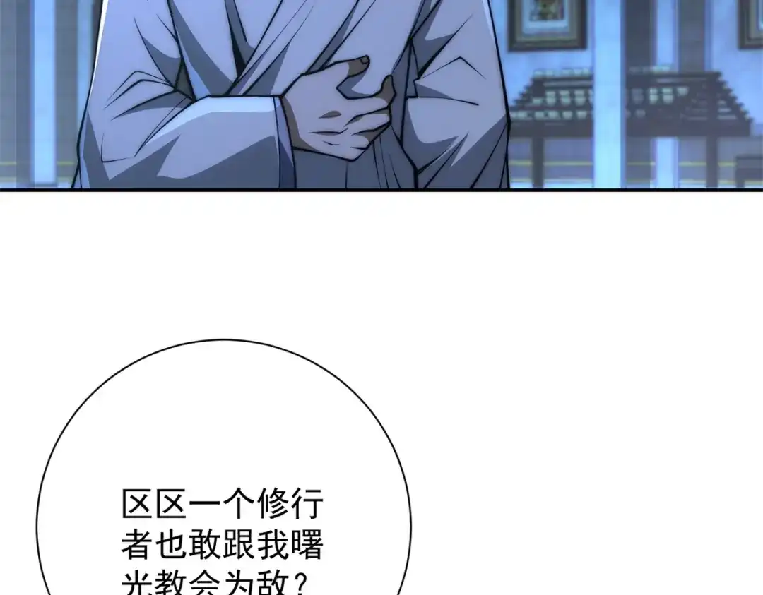 《异能重生我提前登顶》第58话 刺杀林天 第5页