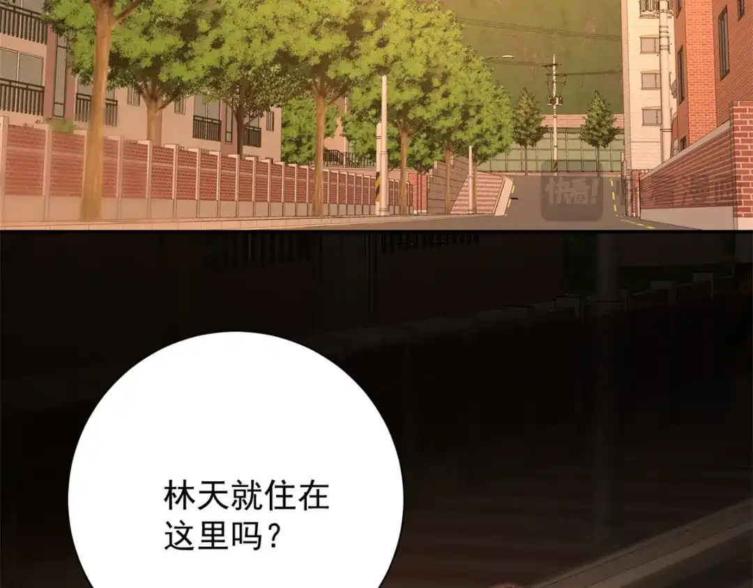 《异能重生我提前登顶》第58话 刺杀林天 第84页