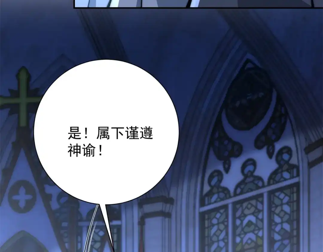 《异能重生我提前登顶》第58话 刺杀林天 第14页