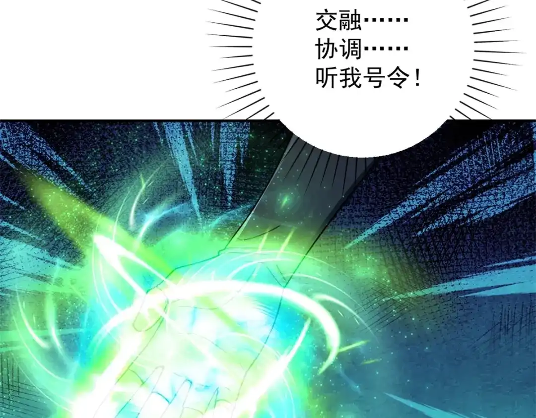 《异能重生我提前登顶》第58话 刺杀林天 第53页