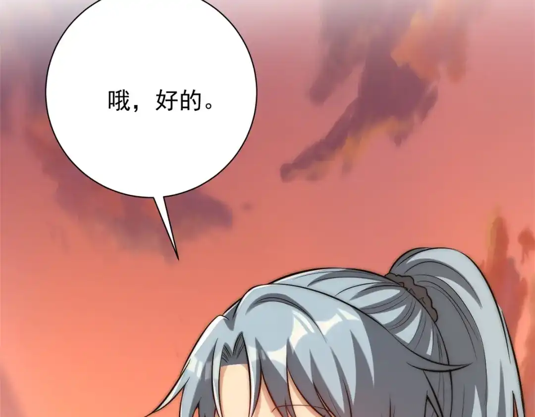 《异能重生我提前登顶》第58话 刺杀林天 第80页