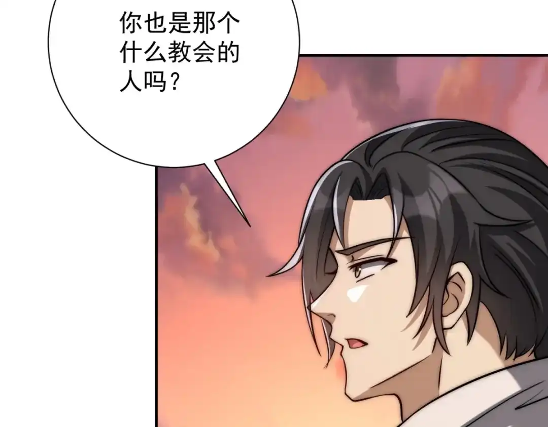 《异能重生我提前登顶》第58话 刺杀林天 第122页
