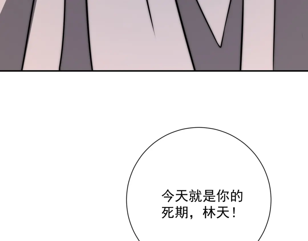 《异能重生我提前登顶》第58话 刺杀林天 第127页