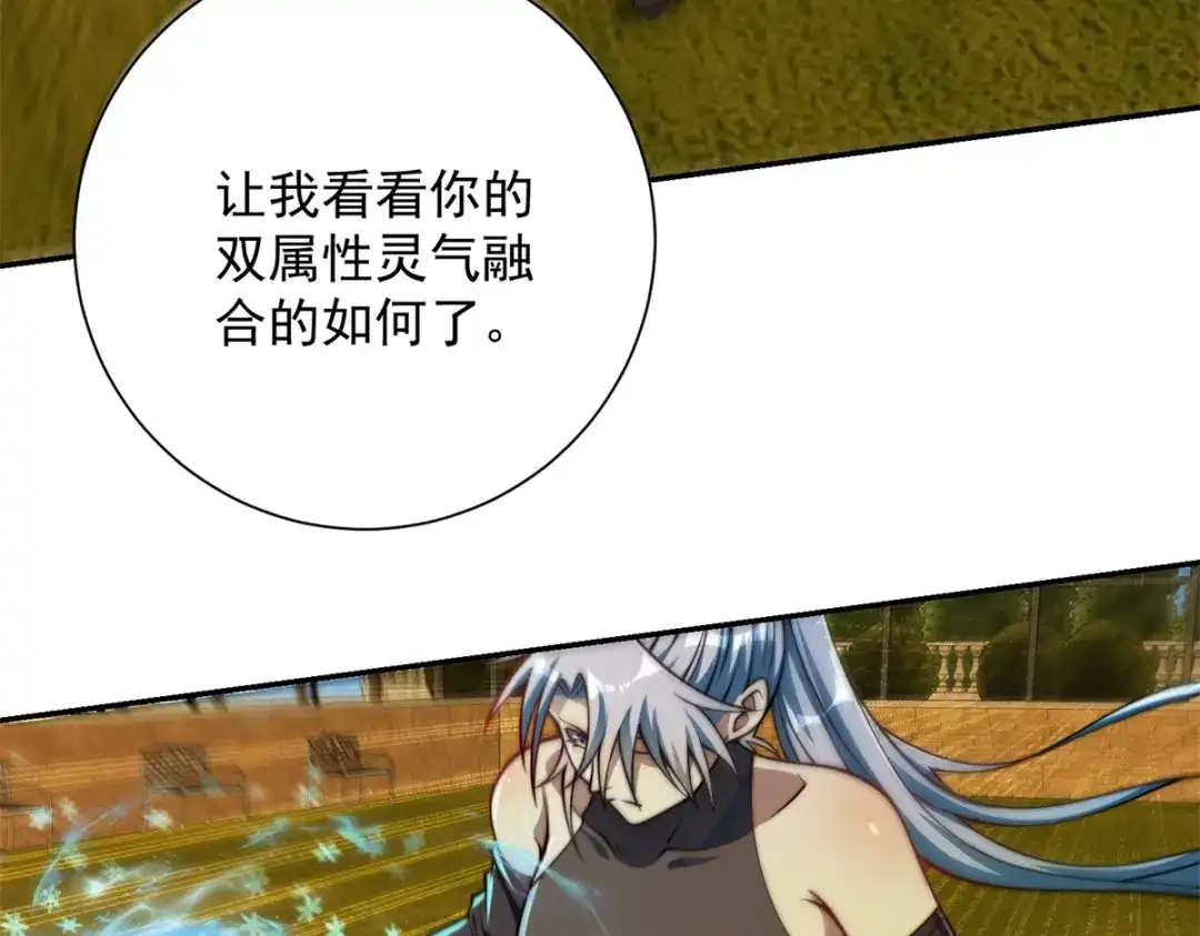 《异能重生我提前登顶》第58话 刺杀林天 第37页