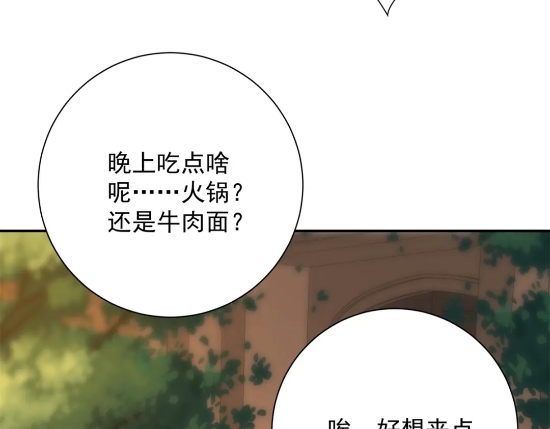 《异能重生我提前登顶》第58话 刺杀林天 第102页