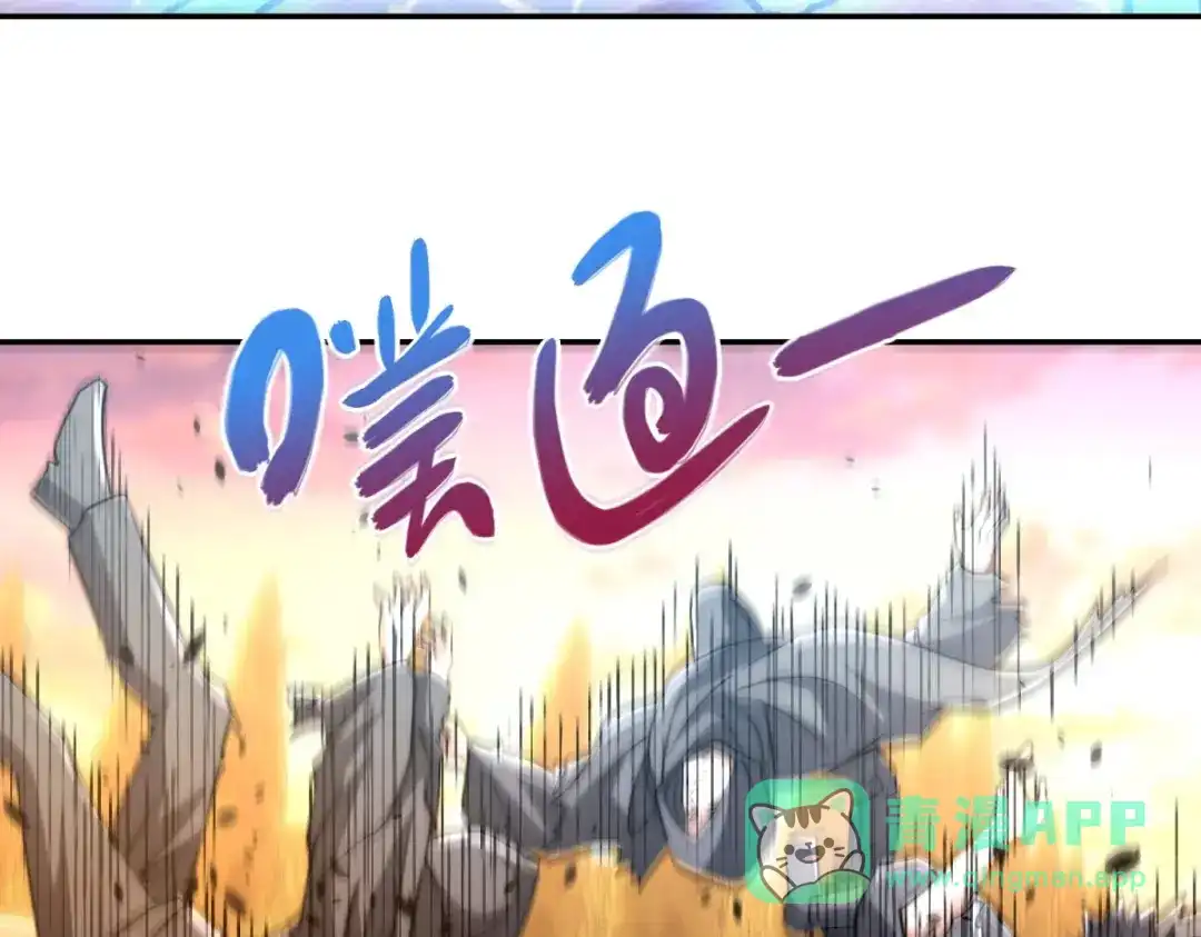 《异能重生我提前登顶》第58话 刺杀林天 第116页