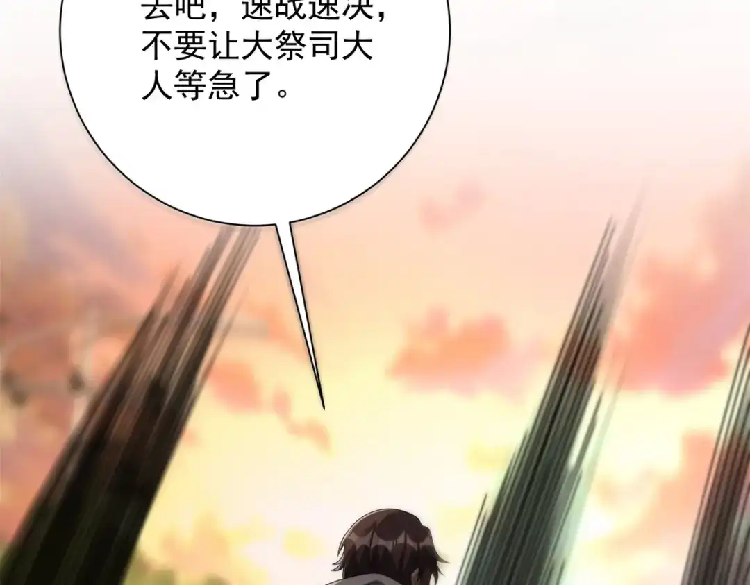 《异能重生我提前登顶》第58话 刺杀林天 第99页