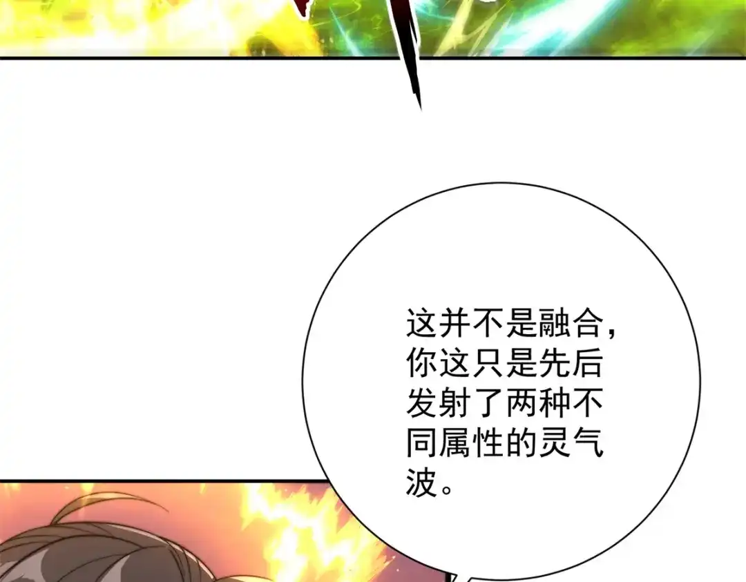《异能重生我提前登顶》第58话 刺杀林天 第45页