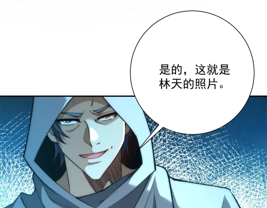 《异能重生我提前登顶》第58话 刺杀林天 第88页
