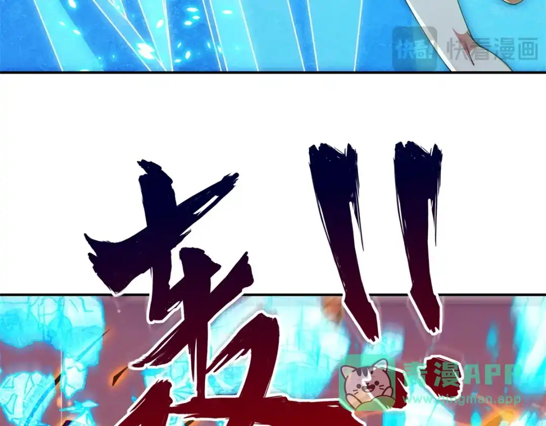 《异能重生我提前登顶》第58话 刺杀林天 第66页