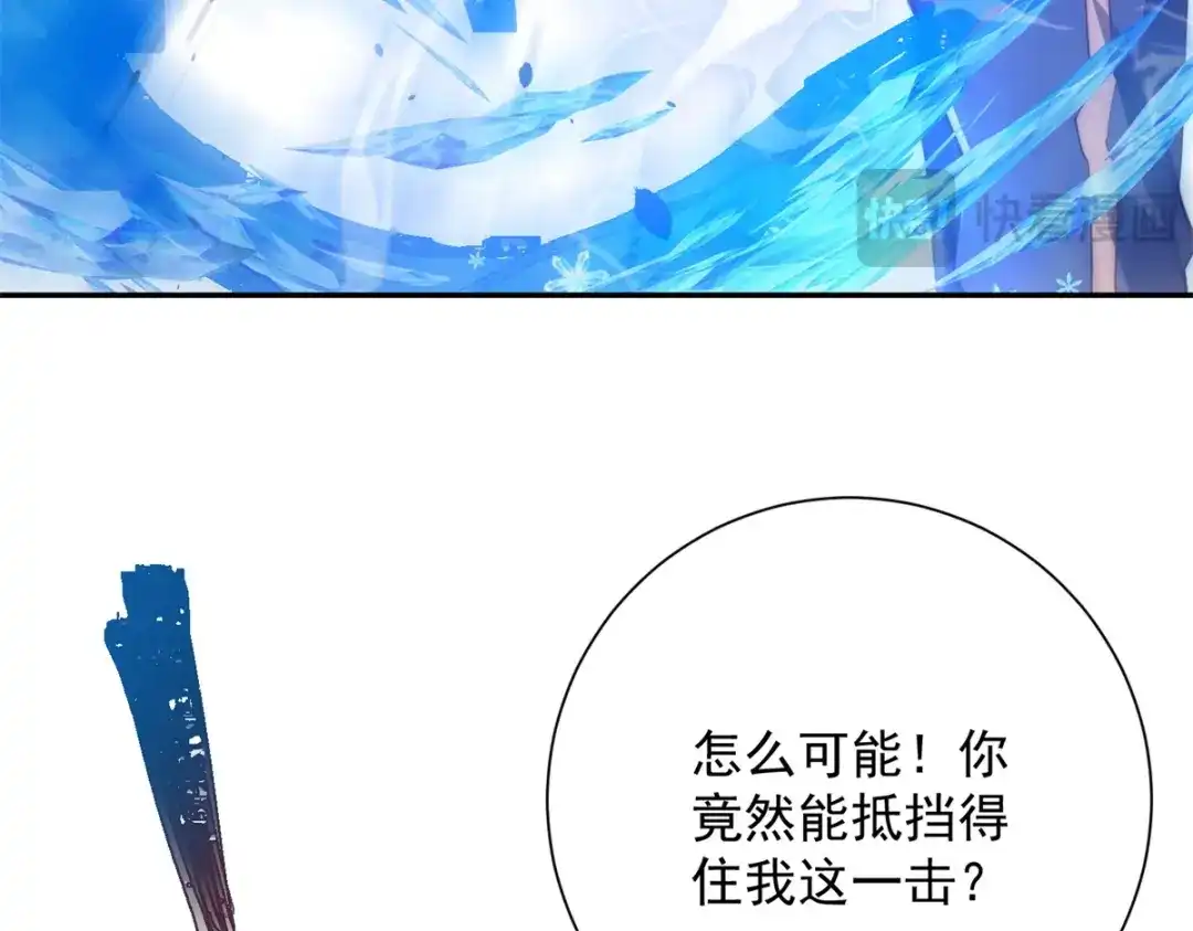 《异能重生我提前登顶》第58话 刺杀林天 第138页