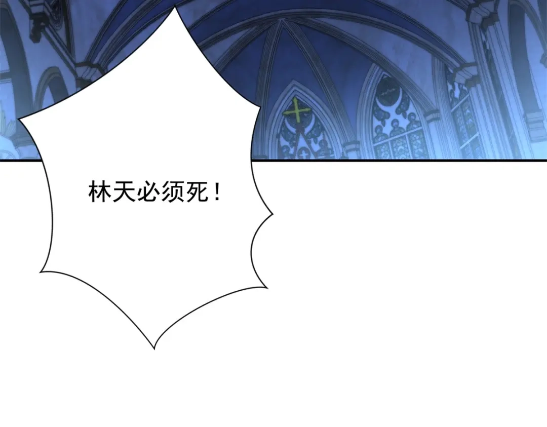 《异能重生我提前登顶》第58话 刺杀林天 第20页