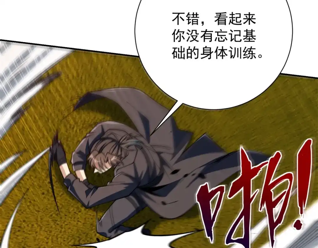 《异能重生我提前登顶》第58话 刺杀林天 第35页