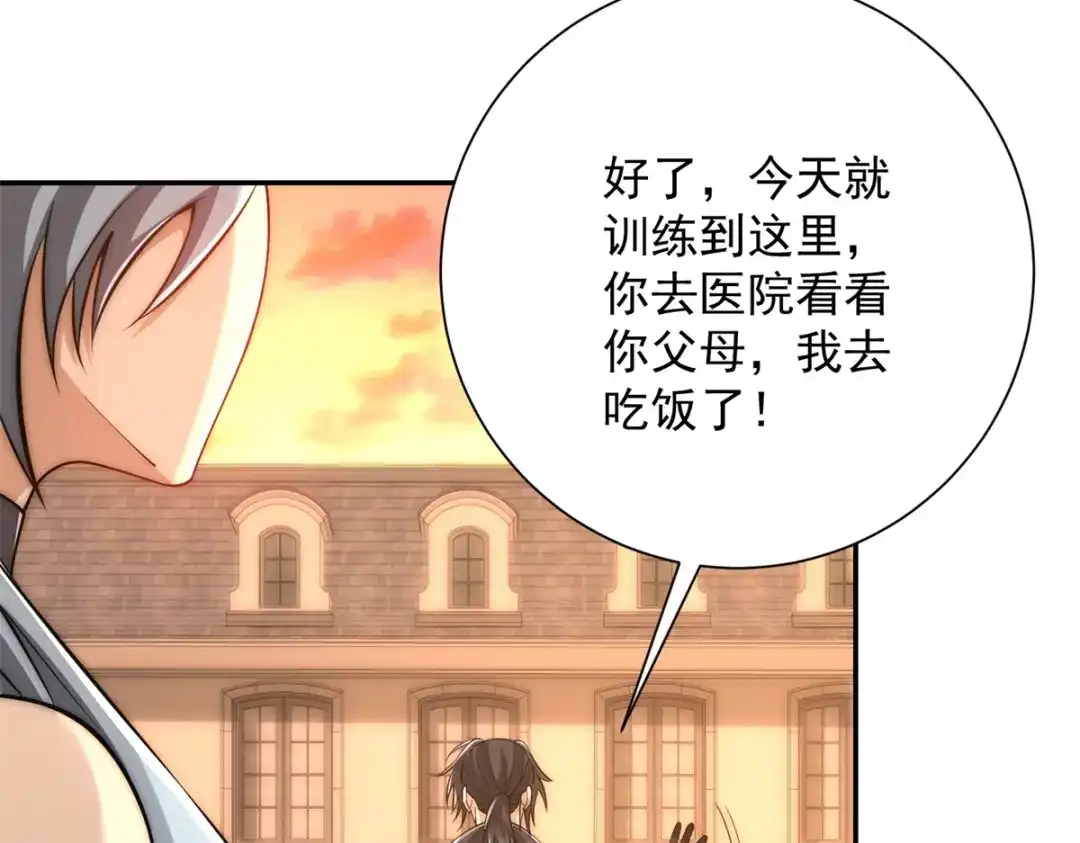 《异能重生我提前登顶》第58话 刺杀林天 第78页