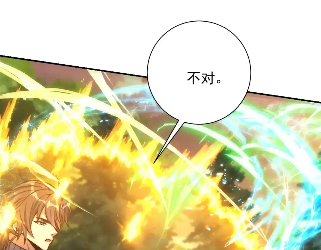 《异能重生我提前登顶》第58话 刺杀林天 第43页