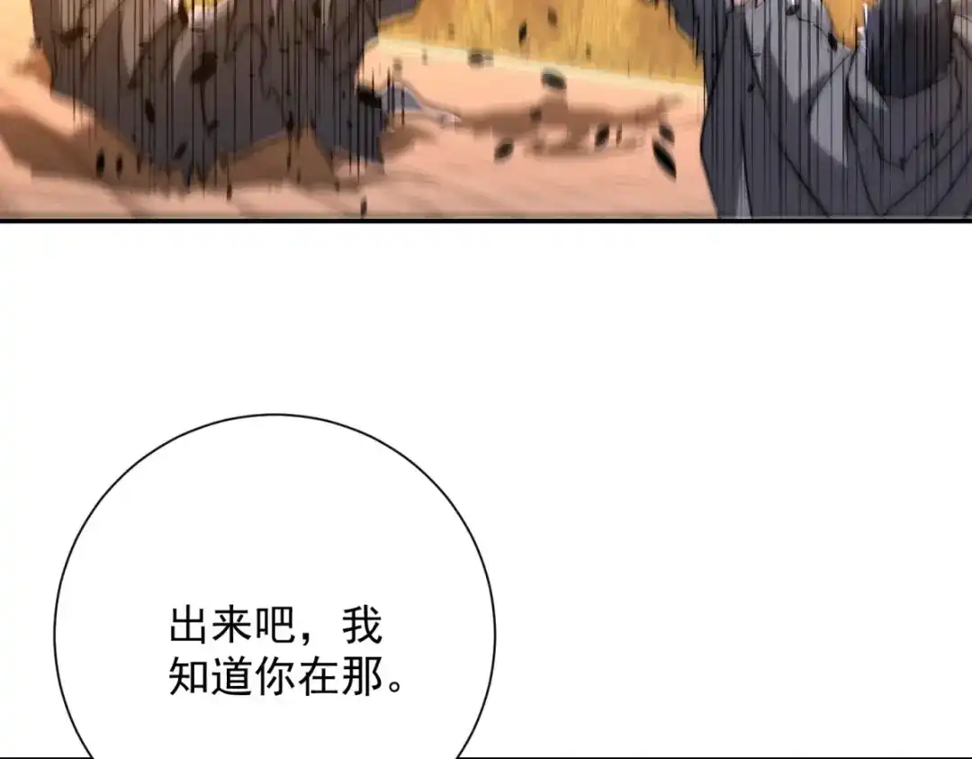 《异能重生我提前登顶》第58话 刺杀林天 第117页